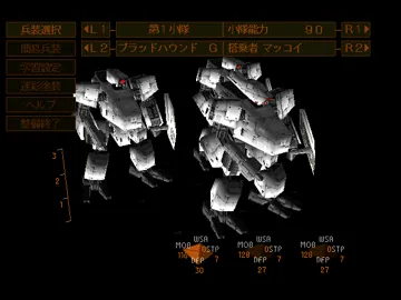 Front Mission Alternative (JP) screen shot game playing